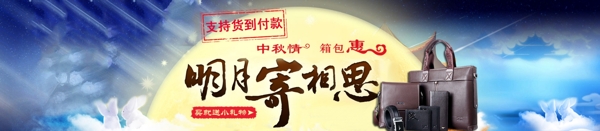 箱包海報(bào)