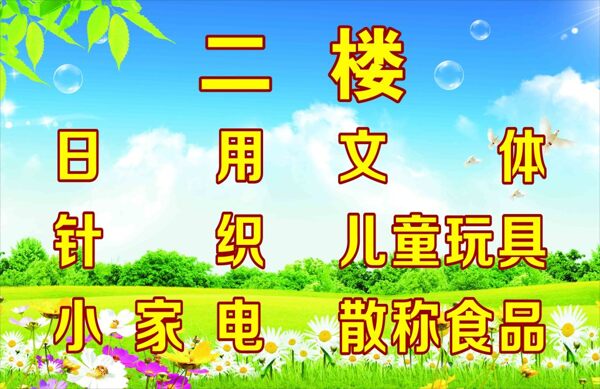指示牌