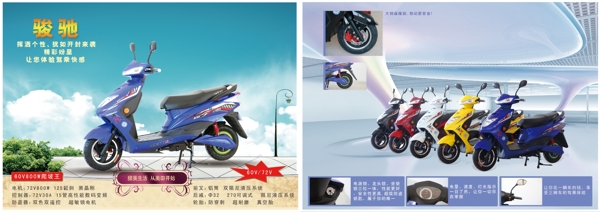 都市風(fēng)電動(dòng)車