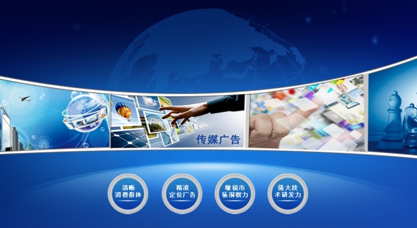 網(wǎng)站banner