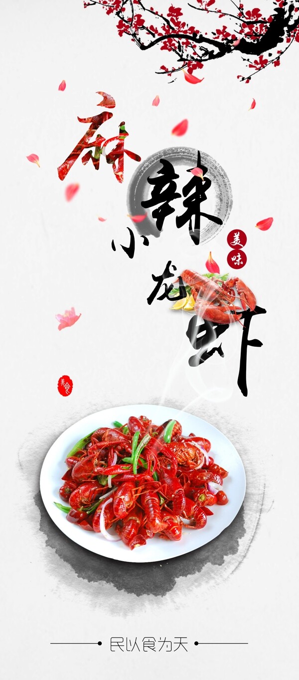 小龍蝦展架