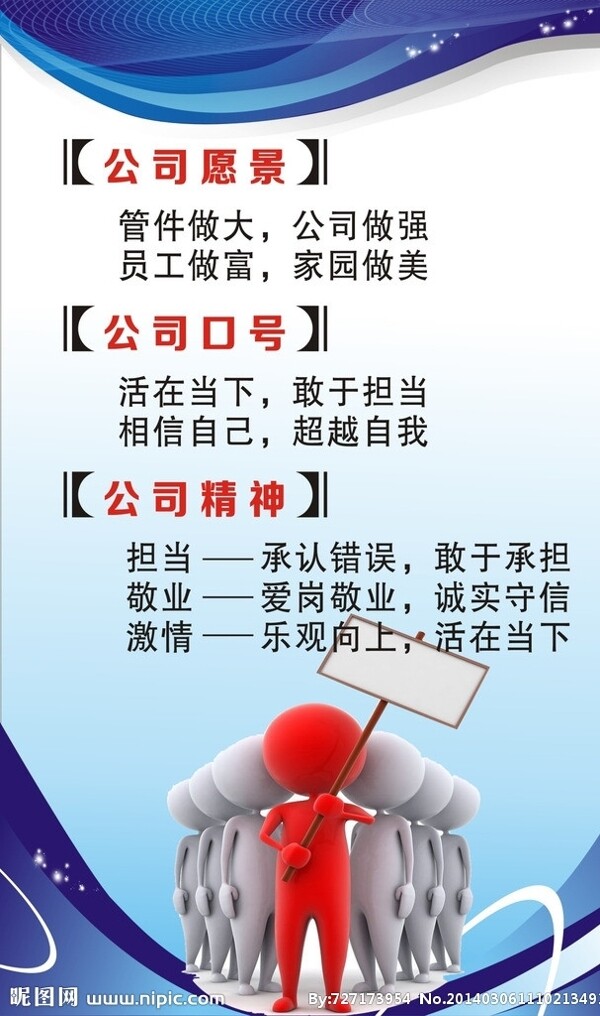 公司展板圖片
