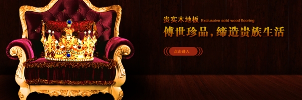 地板banner圖片
