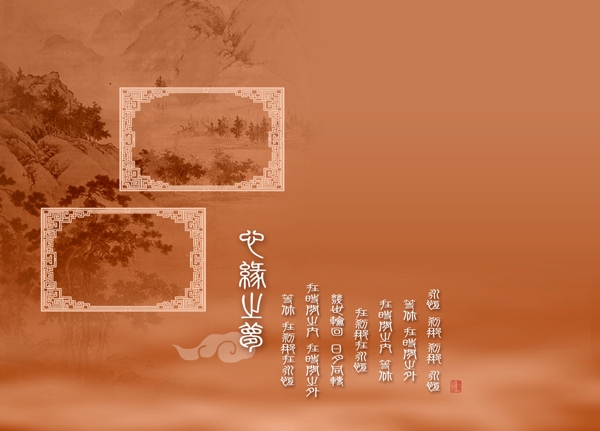 相冊模板圖片