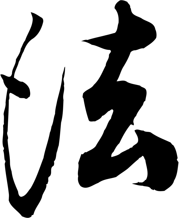 法