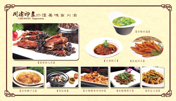 菜单设计图片