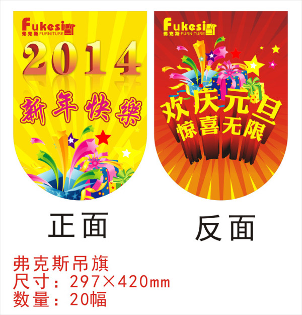 吊旗