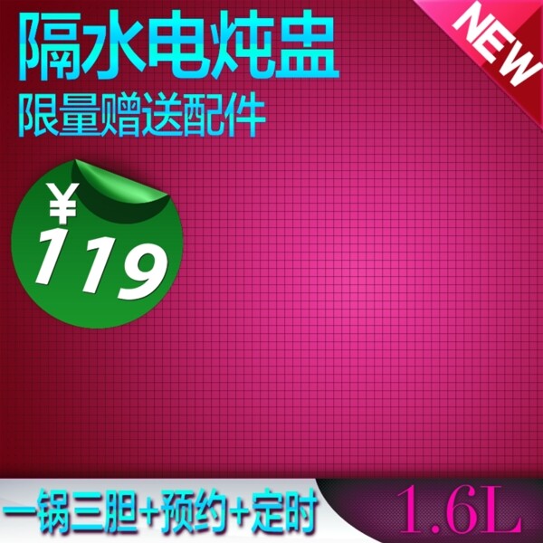 節(jié)日促銷模板