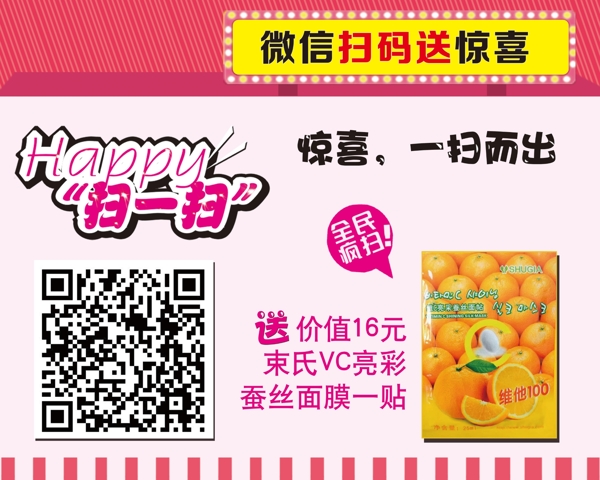 微信掃一掃