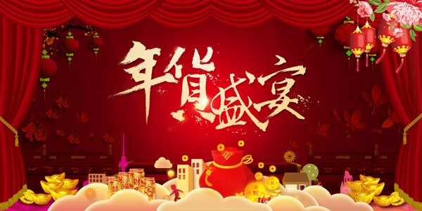 新春屏顯背景