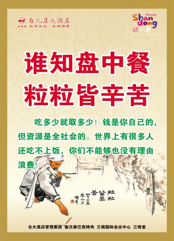 光盤行動圖片