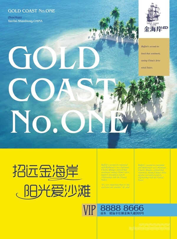 海灘地產(chǎn)單頁圖片