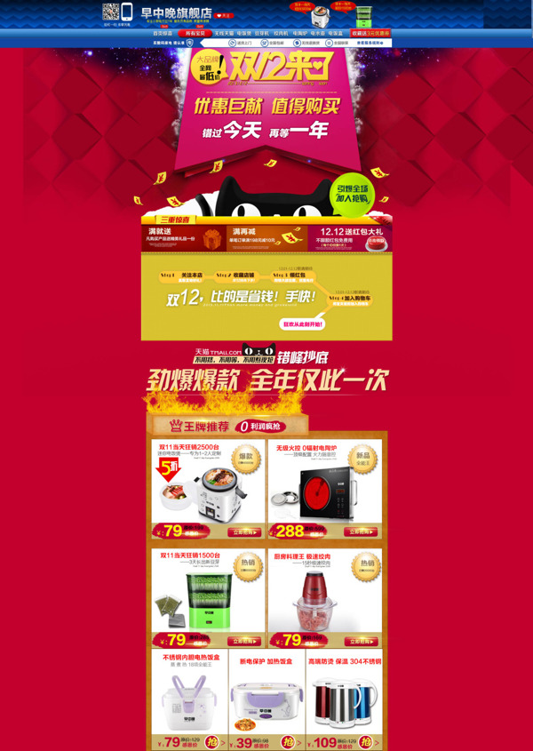 廚房電器店鋪