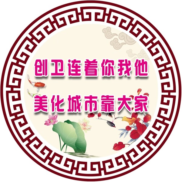 創(chuàng)衛(wèi)