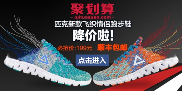 跑步鞋運(yùn)動(dòng)鞋聚劃算PSD