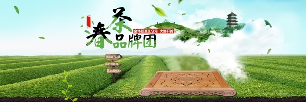 夏季清新茶园海报背景大图