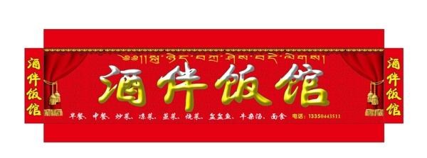 飯店招牌燈箱圖片