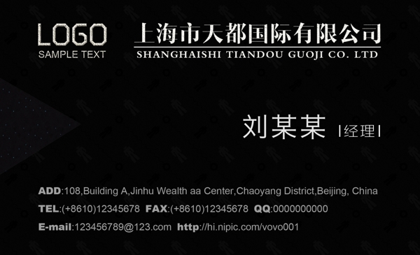 黑色名片企業(yè)名片公司名片圖片