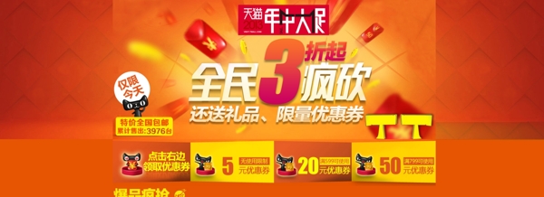 淘寶店鋪裝修