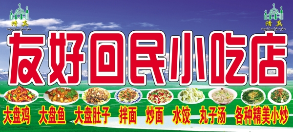 超市留言墙