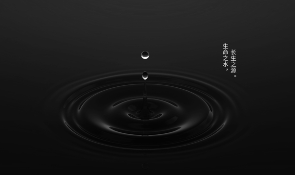 滴水