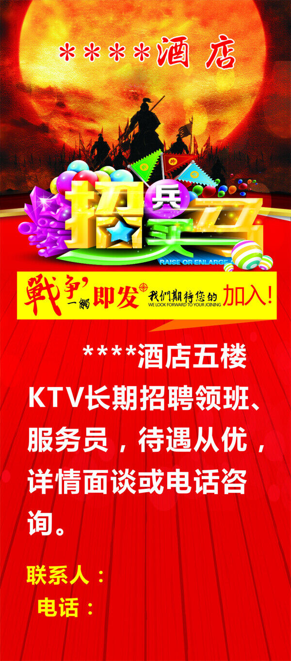 明珠X展架