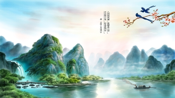 中国山水画风景画