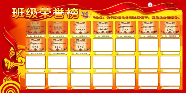 榮譽(yù)墻圖片