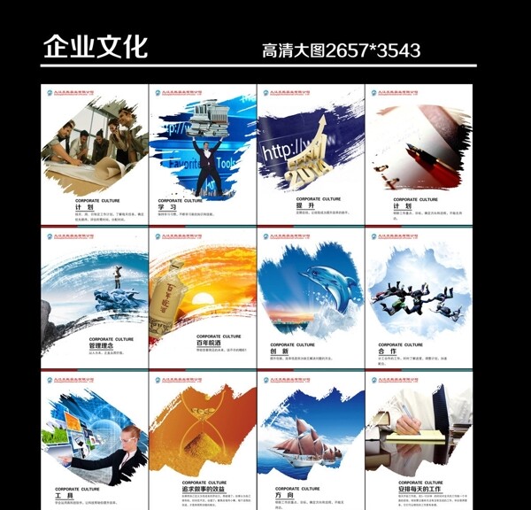 企業(yè)文化圖片
