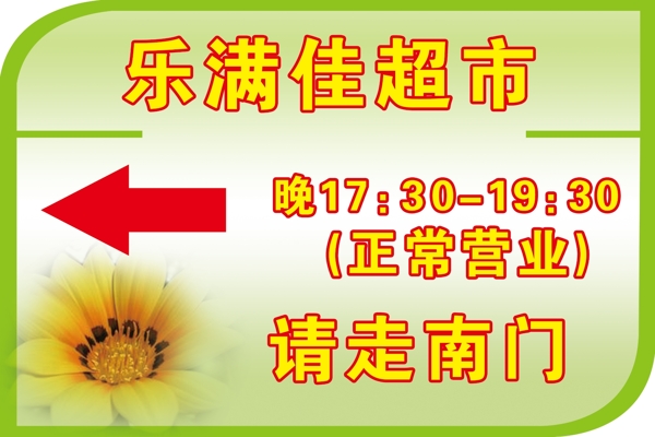 正常營業(yè)