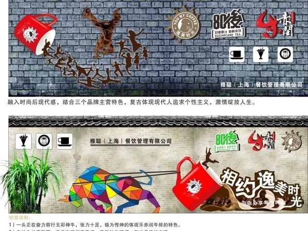 創(chuàng)意背景墻圖片