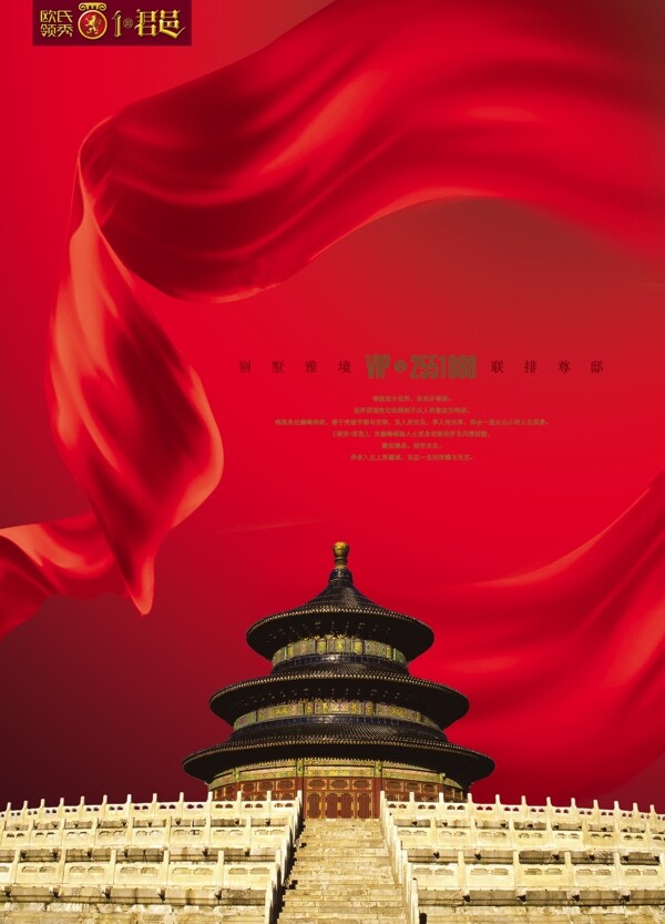 北京海报展板