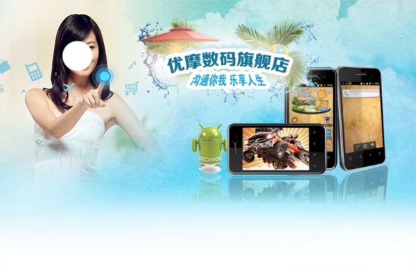 淘寶促銷海報