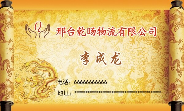 名片模版