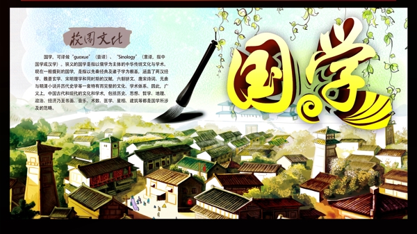 校園文化圖片
