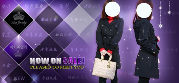 淘寶女裝海報