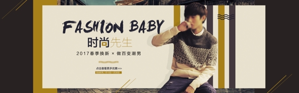男裝海報素材