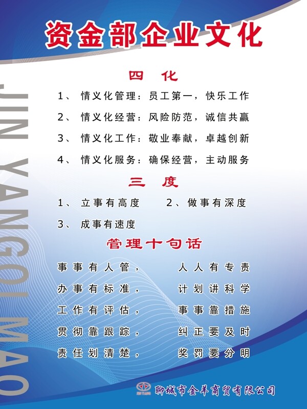 企業(yè)文化圖片
