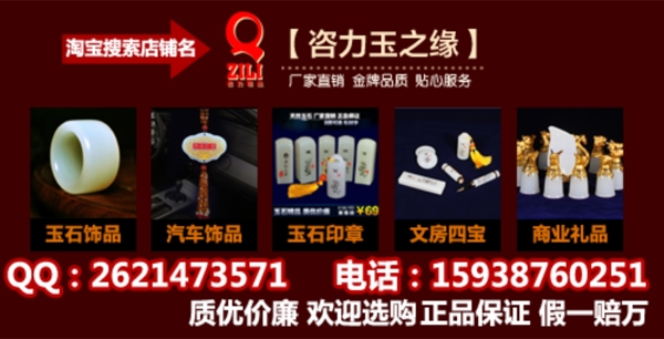 宣傳小海報(bào)玉石