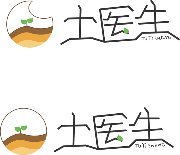 土醫(yī)生