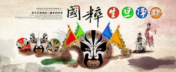 國(guó)粹