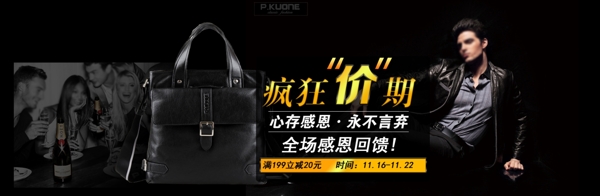 淘寶海報(bào)促銷圖片
