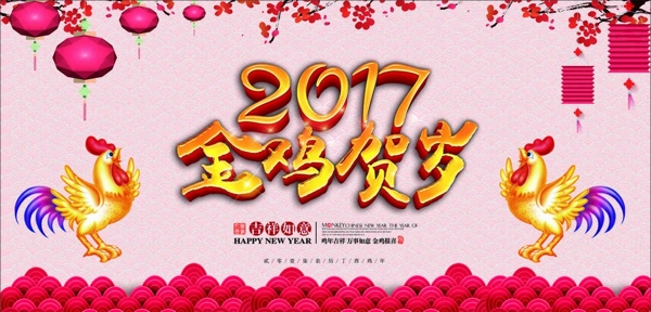 2017雞年新年素材