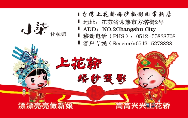 影樓名片圖片