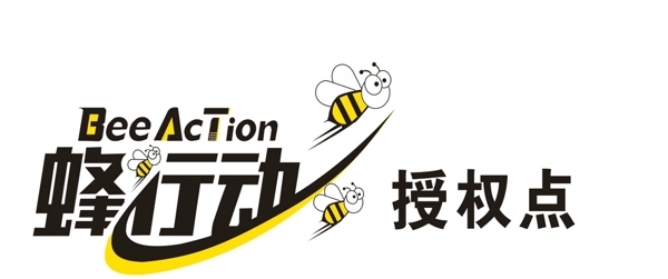 蜂行動logo