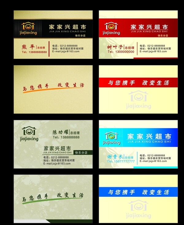 超市名片模板圖片