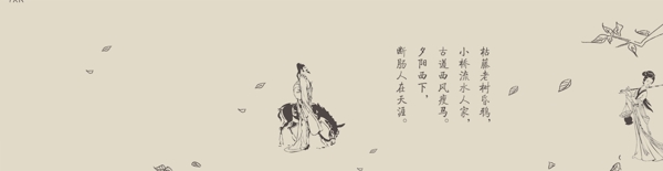 古風(fēng)背景圖