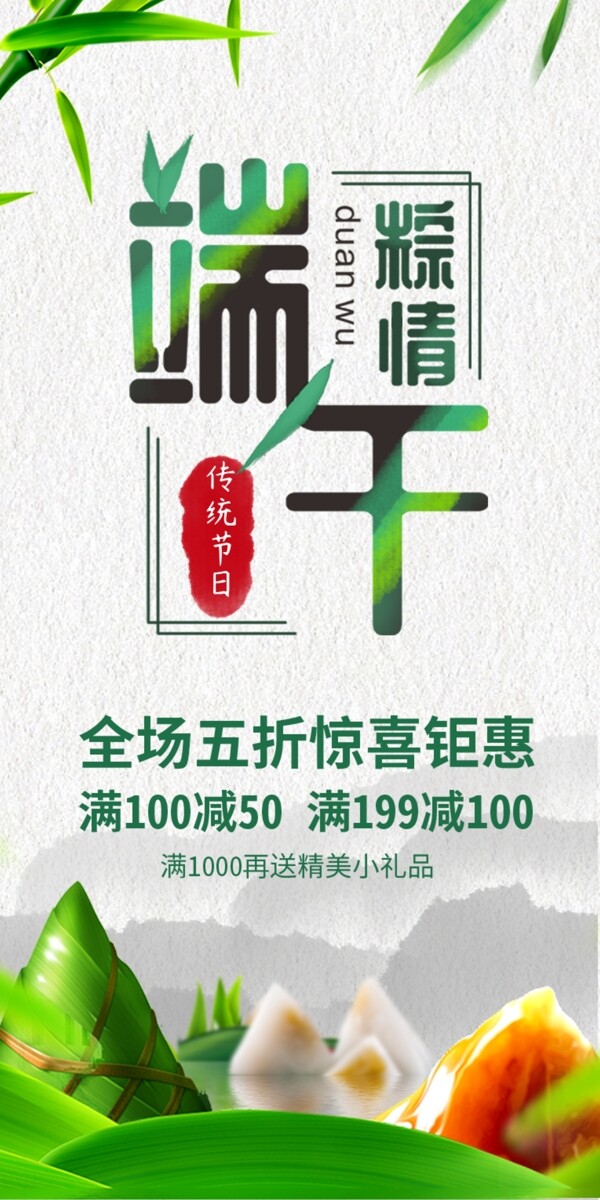 端午展架