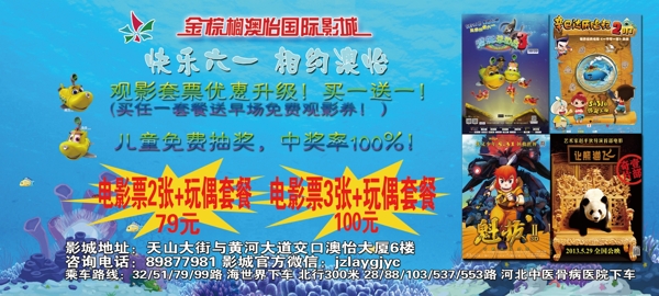 六一兒童節(jié)圖片