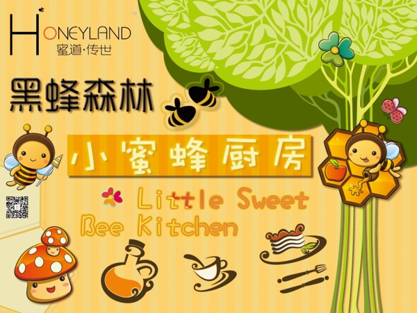 六一兒童節(jié)活動海報